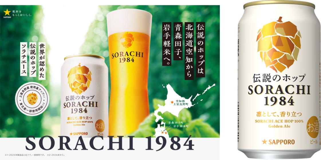 テルモン、シャンパーニュ地方初の「リジェネラティブ・オーガニック認証®（ROC™）」を取得！土壌の再生と先進的な農業実践において新たな道を切り拓く