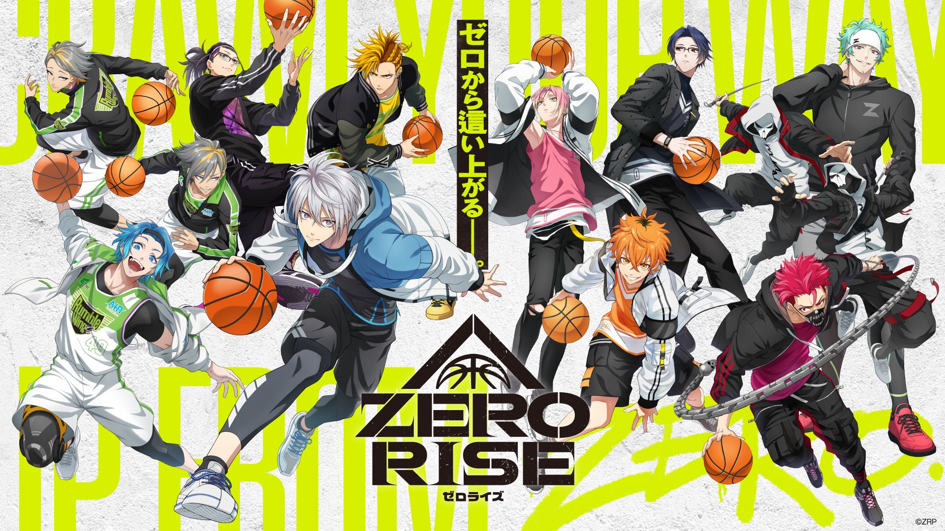 「ZERO RISE」1月16日(金)より「ぐるなび」厳選の池袋の飲食店10店舗とコラボレーション！