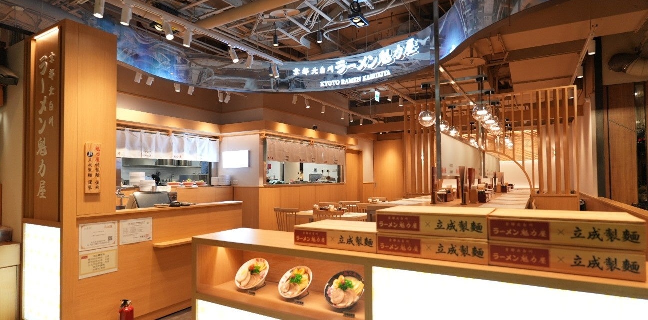【台北本店オープン！】京都北白川 ラーメン魁力屋が新光三越南西店に”本店”として2026年1月16日(金)グランドオープン！