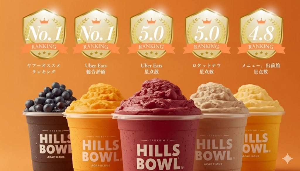 アサイーボウル専門店Hillsbowl（ヒルズボウル）恵比寿店／アサイーボウル専門店「Hills bowl恵比寿店」移転のお知らせ