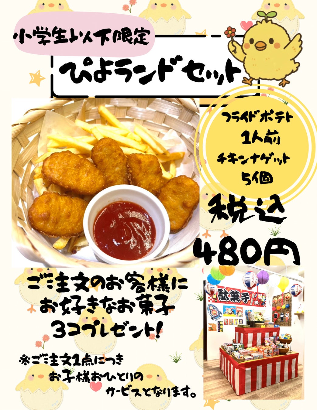 【資さんうどん】長く愛される「恵方巻」で福を呼び込もう！１月17日（土）より予約受付スタート！