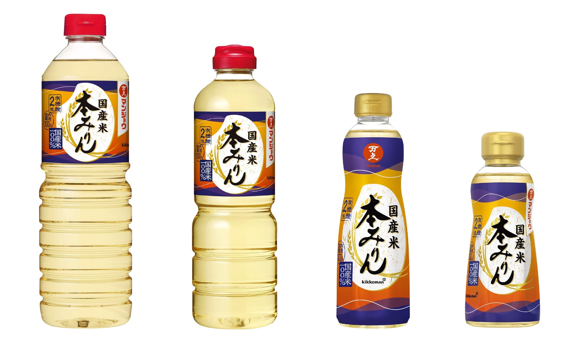 キッコーマンから、国産米100％でつくった「マンジョウ 国産米 本みりん」新発売！