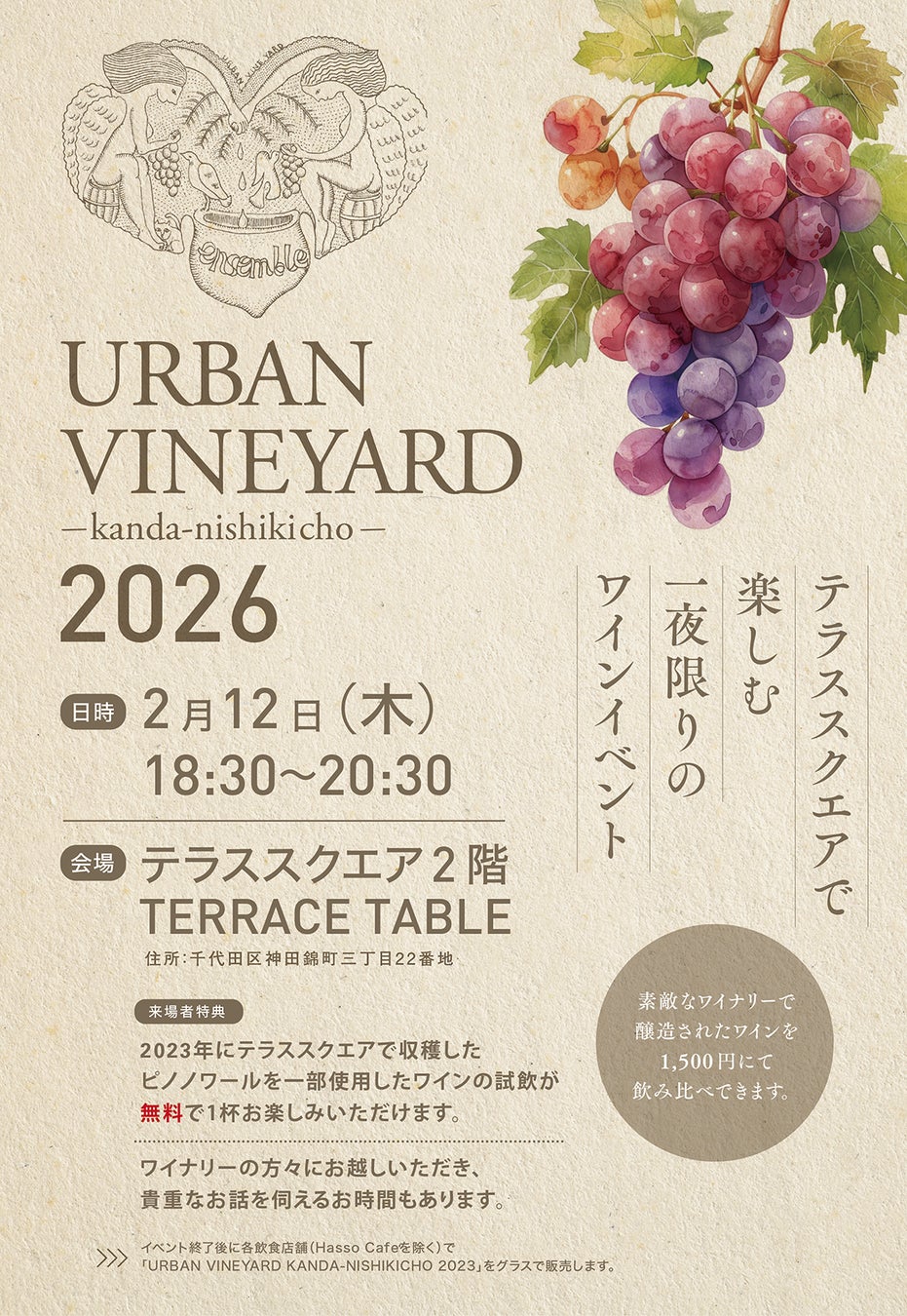 URBAN VINEYARD -kanda nishikicho- 2026