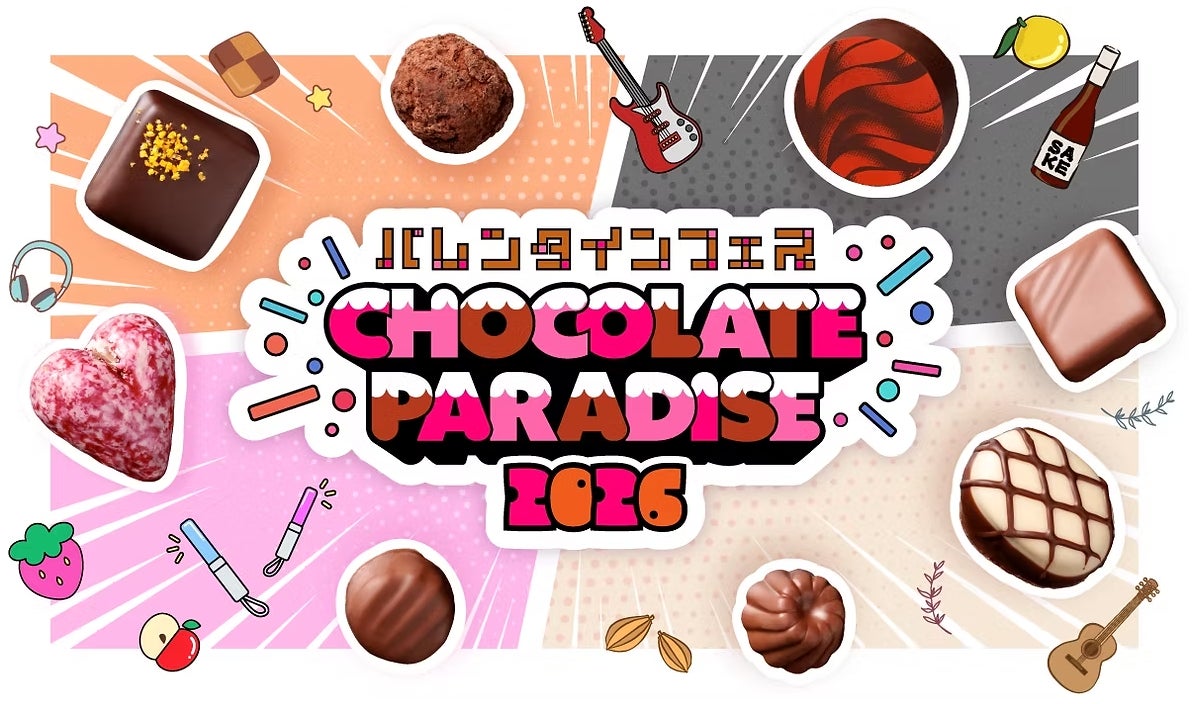 【そごう大宮店】チョコレートパラダイス2026