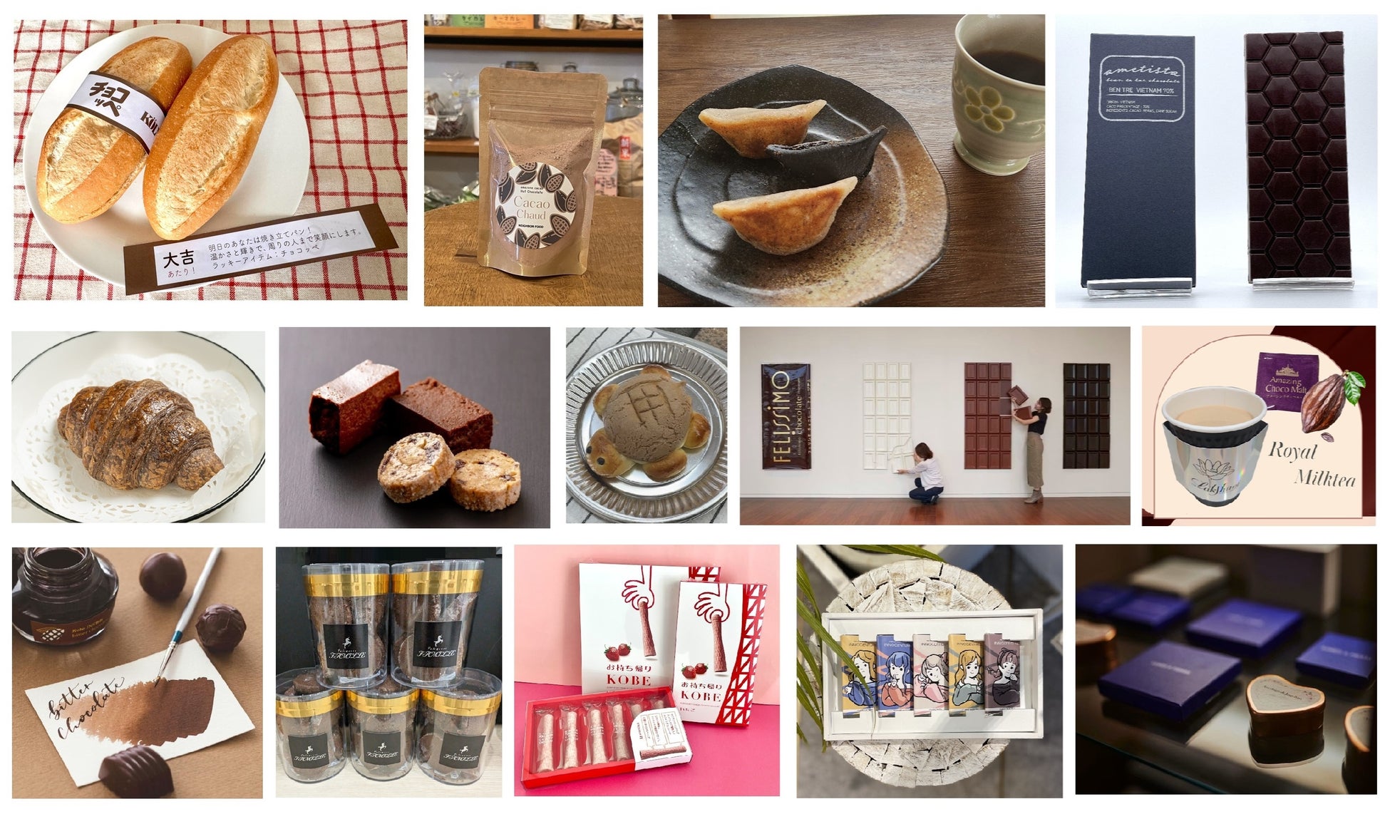 #チョコの街KOBEのデジタルスタンプラリー「#KOBEチョコナイト」が開催～2月28日まで