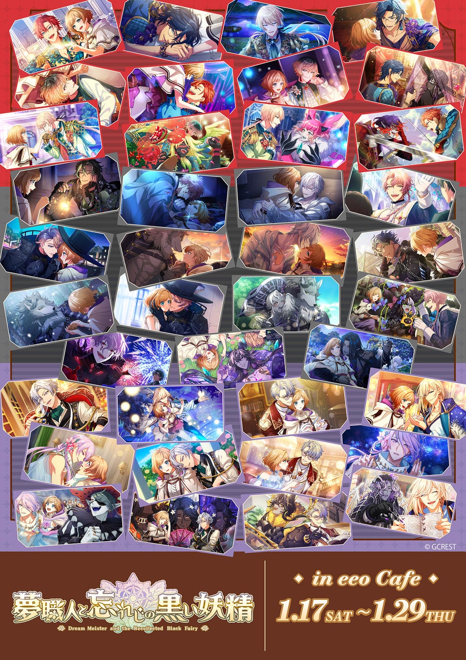 『夢職人と忘れじの黒い妖精』のコラボカフェが開催中！　新作グッズには3ギルドのマイスター＆黒妖精が登場!!