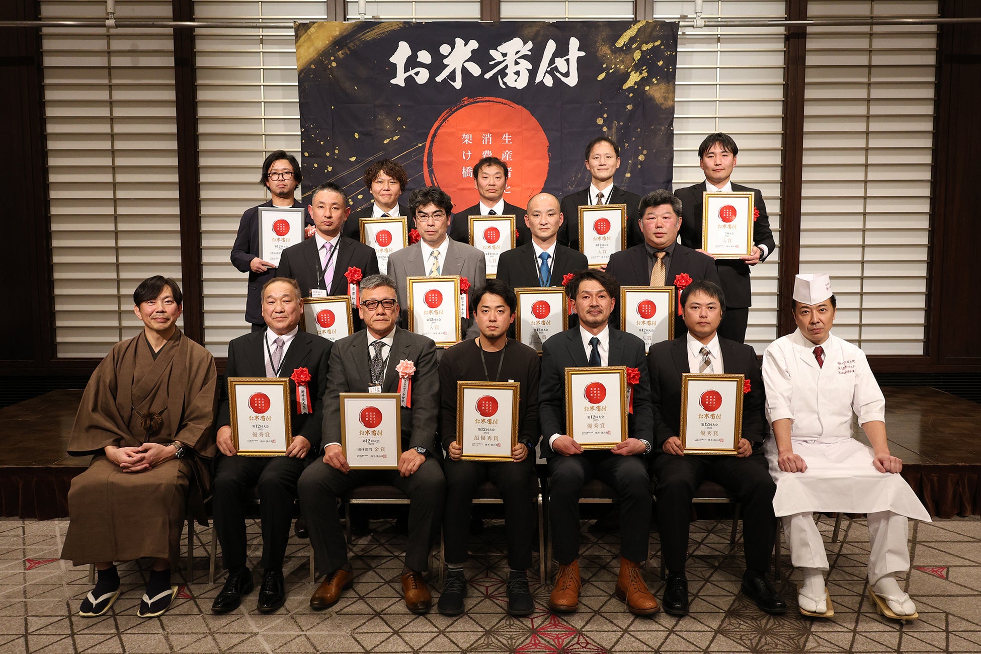 【速報】今年いちばん「うまい米」はこれだ！お米番付第12回大会の最優秀賞が決定！