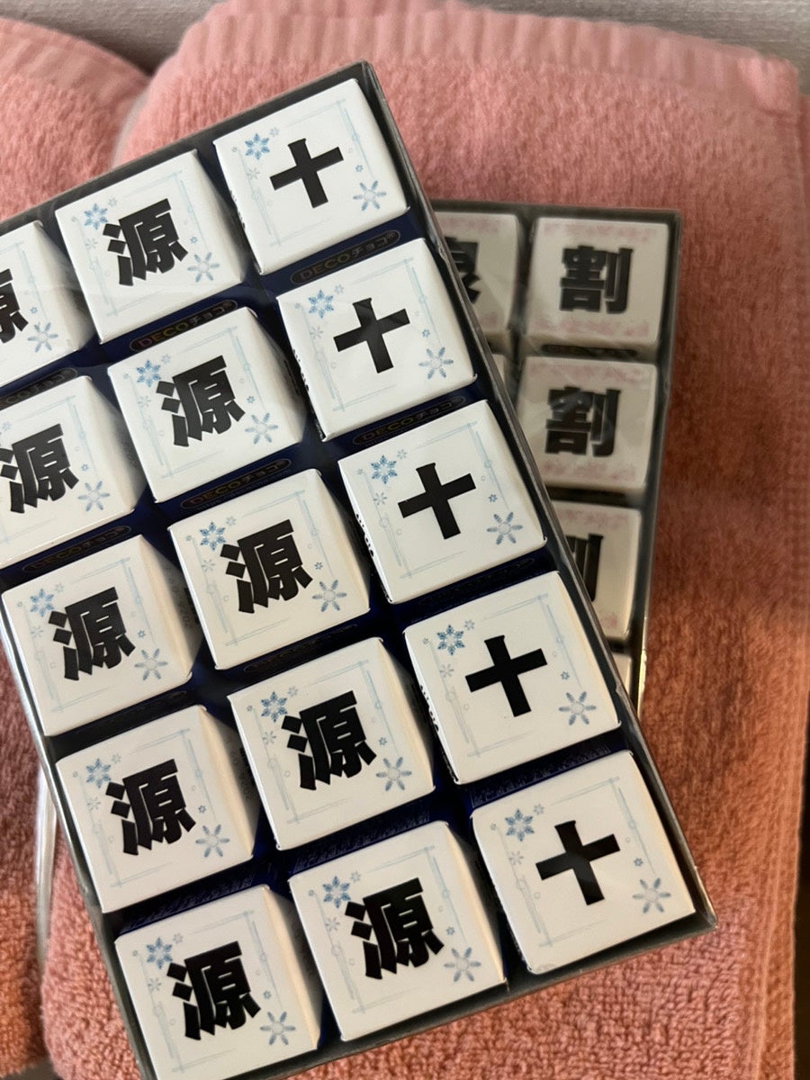 別府・ひょうたん温泉、バレンタイン限定で来場者に「源泉十割チョコ」をプレゼント