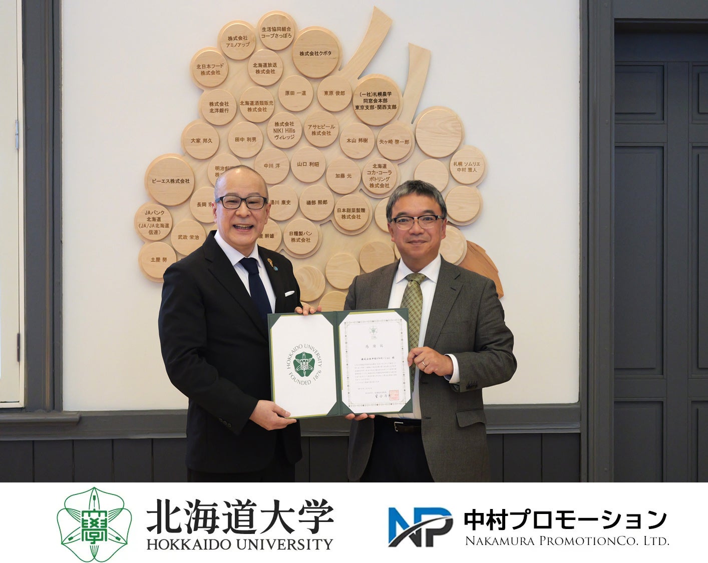 北海道大学「北海道ワイン教育研究センター」へ札幌のソムリエ中村雅人が100万円を寄附　感謝状授与式が行われ　次世代のワイン人材育成を支援