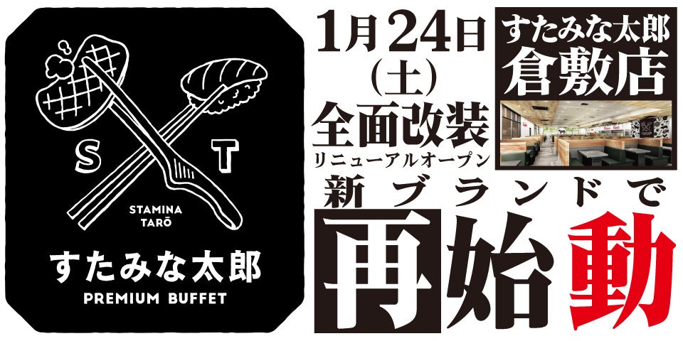 国産小麦で食料自給率向上　期間限定パッケージ「こだわり酵母食パン」注文受付1月19日(月)から