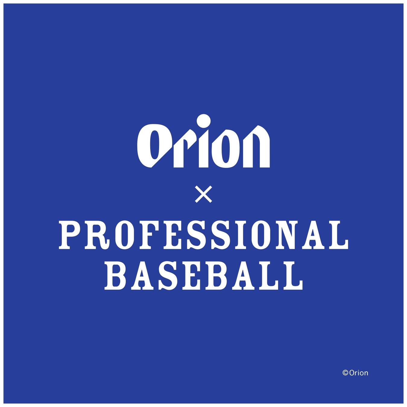 オリオンビール×沖縄プロ野球キャンプ9球団公式コラボグッズ「Orion×PROFESSIONAL BASEBALL」2026年モデル発売