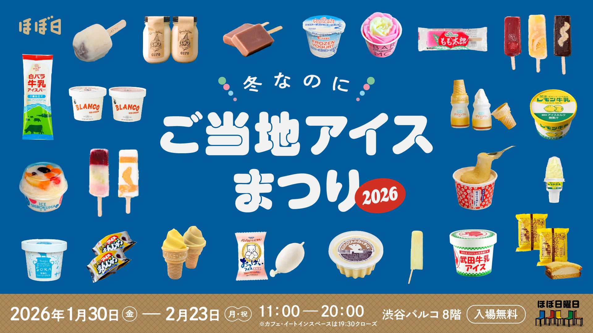 平日お昼限定600円台セット「ひるまック(R)」がさらにおトクに！通常+100円のマックフライポテト(R)＆ドリンクM▶Lサイズアップがひるまック限定で5日間無料！