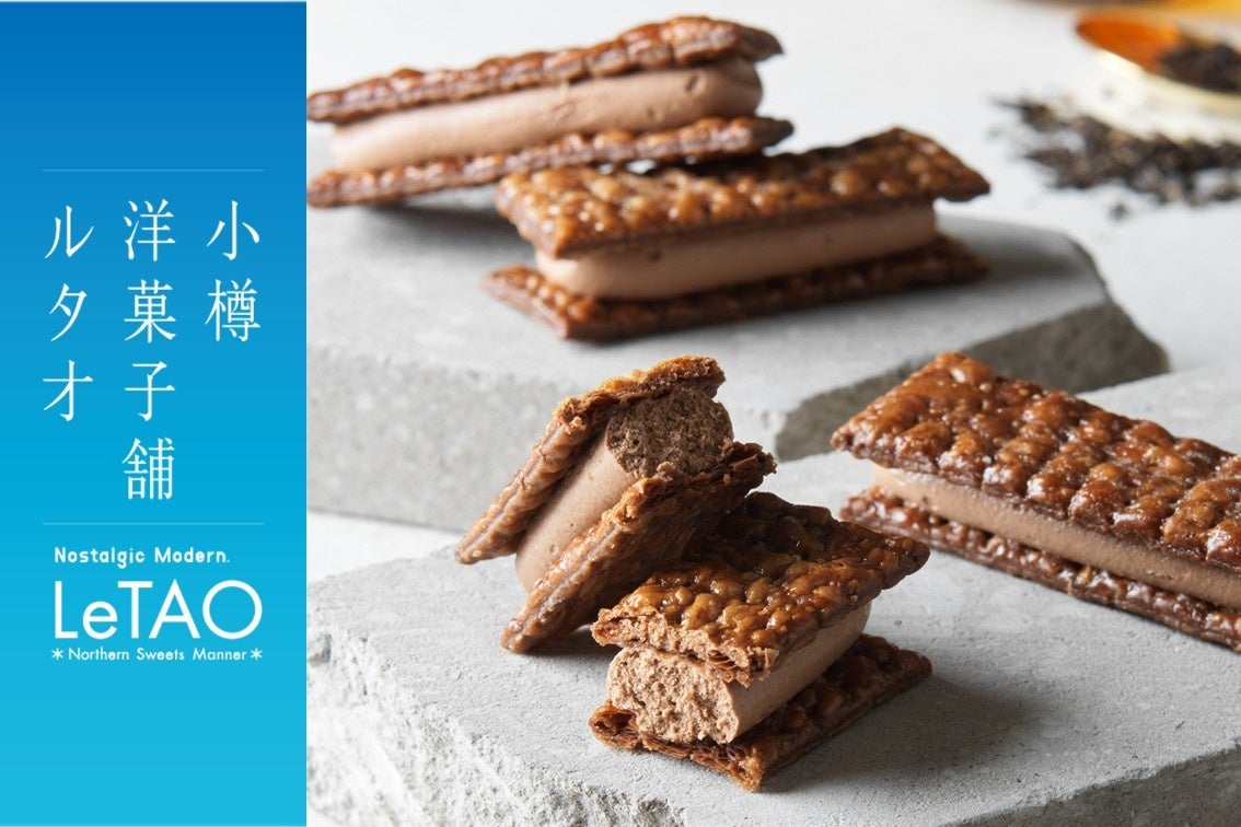 【小樽洋菓子舗ルタオ】ジェイアール名古屋タカシマヤにて 1 月 16 日より期間限定出店!ここでしか手に入らない限定スイーツもご用意。
