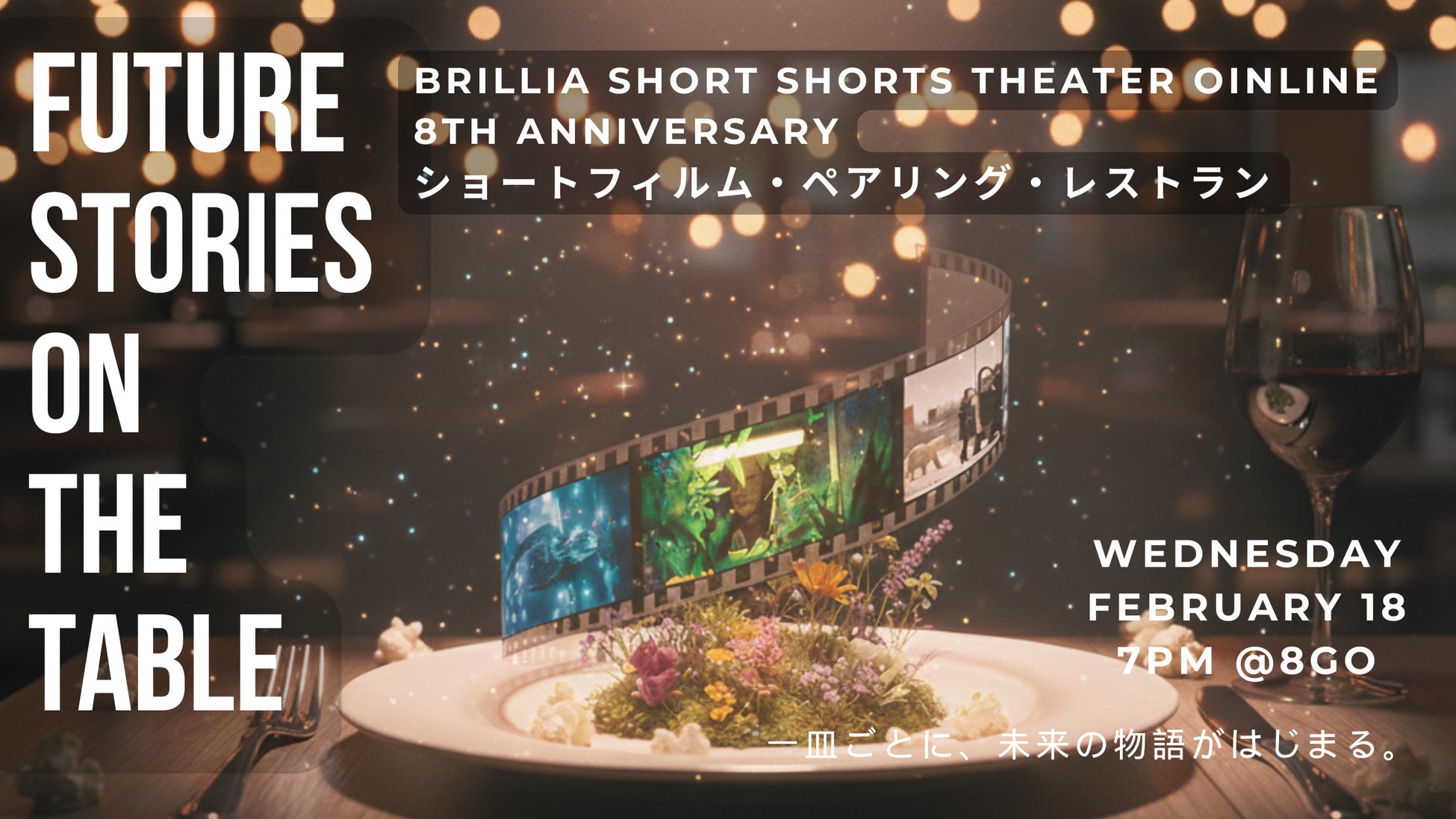 松江エクセルホテル東急、安来産“紅ほっぺ”と旬の素材を使用した「松江茶の湯文化のアフタヌーンティー」を期間限定で開催！