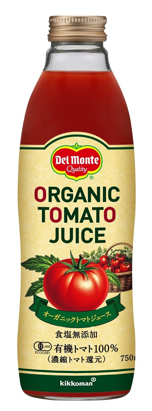 有機トマトを100％使用した、「デルモンテ オーガニックトマトジュース」750ml 新発売！