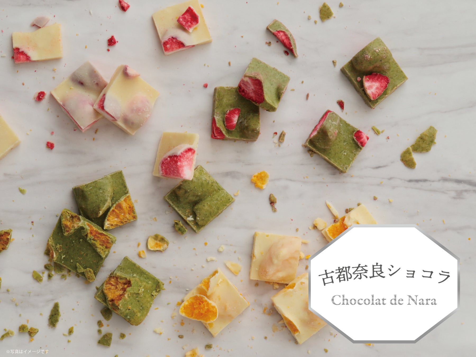 【近鉄沿線の魅力を食で発信】奈良のブランド苺“古都華”をチョコで包んだ「古都奈良ショコラ」誕生。天理の温州みかんや大和かぶせ茶など全4種が、駅ナカ店舗・オンラインショップで1月20日から販売開始。