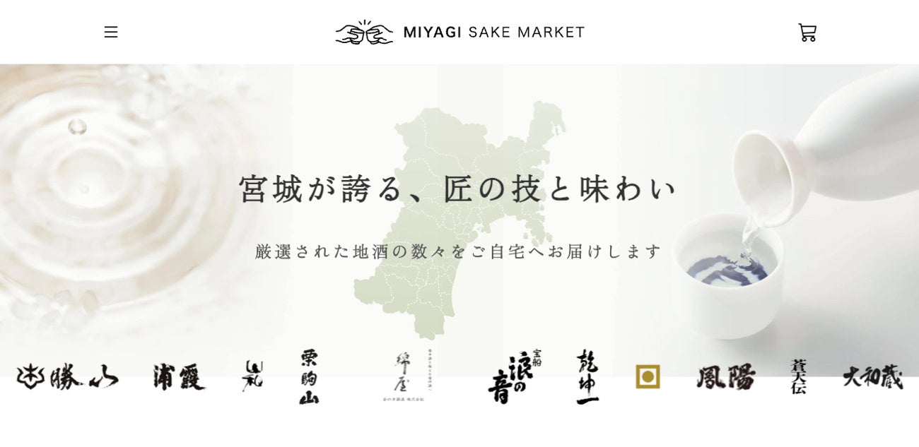 宮城県の日本酒特化型オンラインショップ『MIYAGI SAKE MARKET』オープン