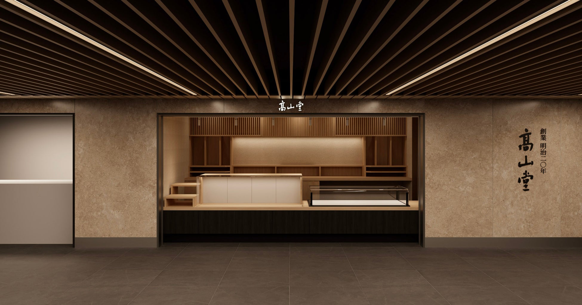 【京阪淀屋橋駅】2026年1月30日（金）創業139年の和菓子屋「髙山堂」がエキナカに出店