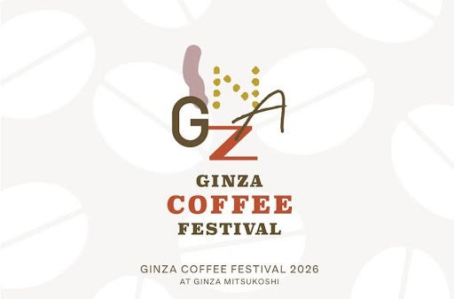 Philocoffea代表・粕谷哲がアドバイザーとして参画　銀座三越「GINZA COFFEE FESTIVAL 2026」2/16～2/23開催！