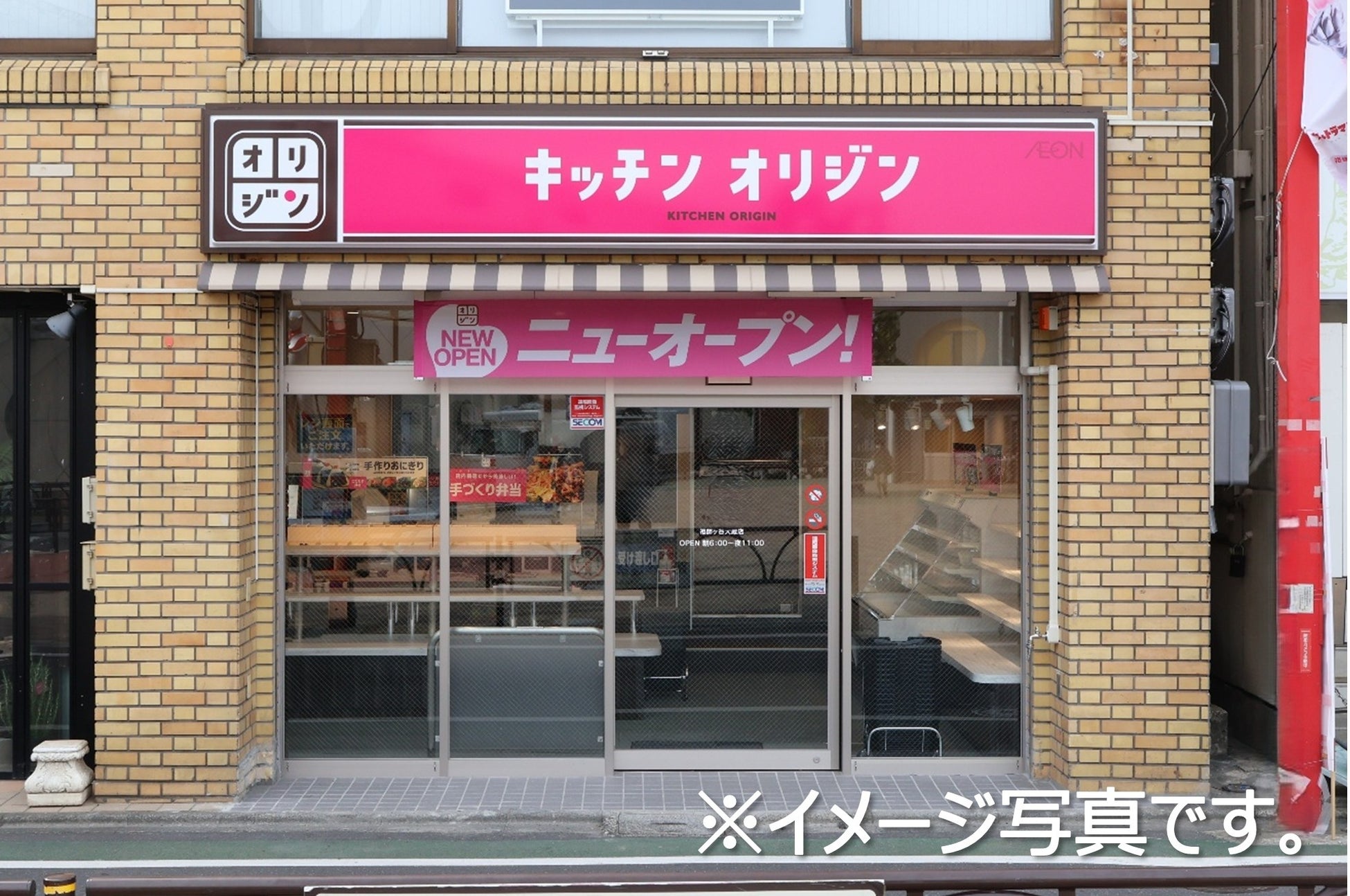 キッチンオリジン麹町店が1月21日（水）オープン！
