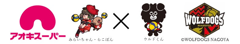 小さな挑戦！大きな未来♪男子バレーボールチーム『ウルフドッグス名古屋』と共同で第１回『子どもバレーボール教室』を開催