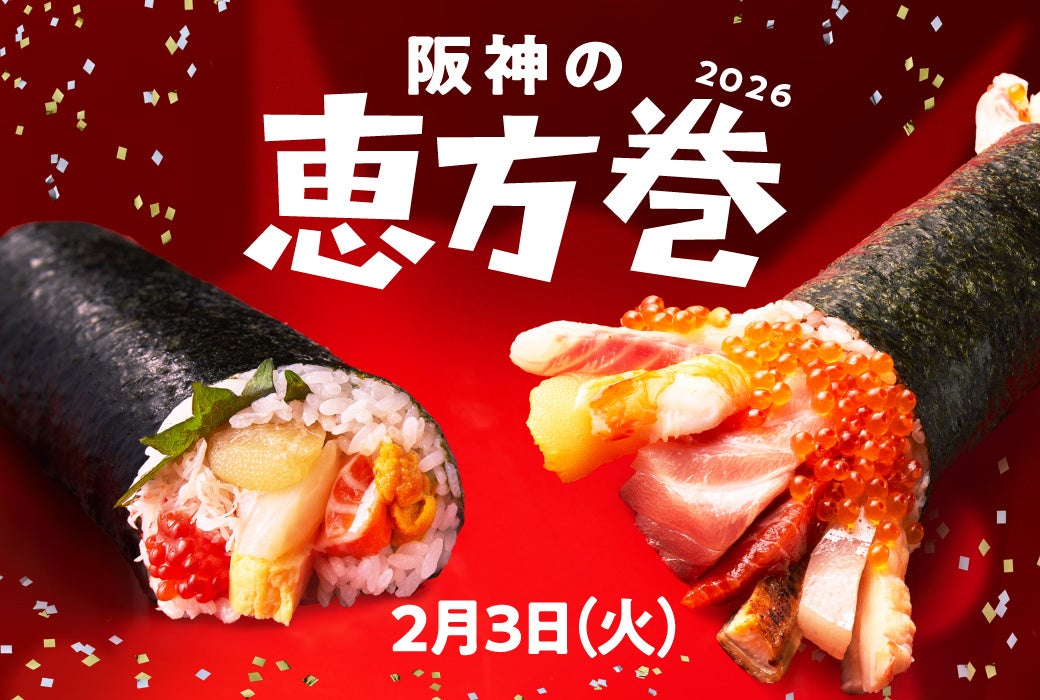 【阪神梅田本店】『1万円越え！食パン！衝撃のカラー！』約140種類2万本以上の多彩なバリエーションで、福を呼び込みます