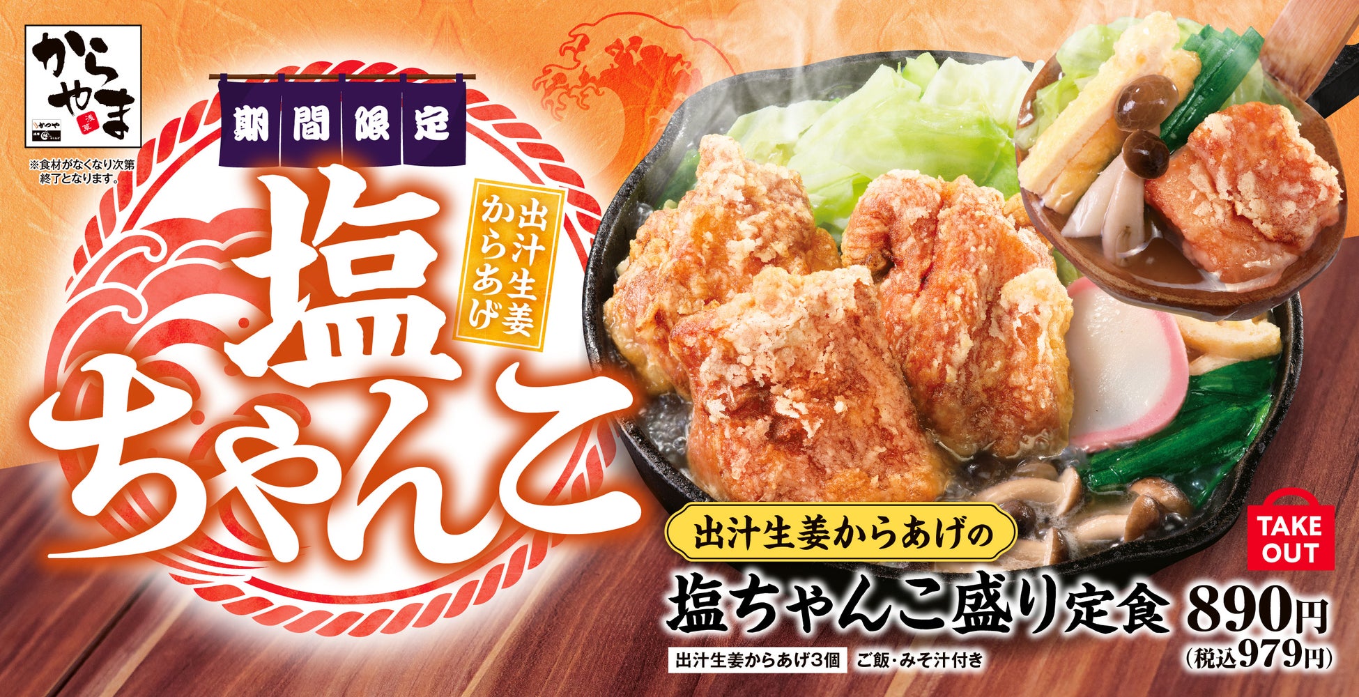 松弁ネット限定販売　「ボルケーノうまトマハンバーグカレー弁当」　登場