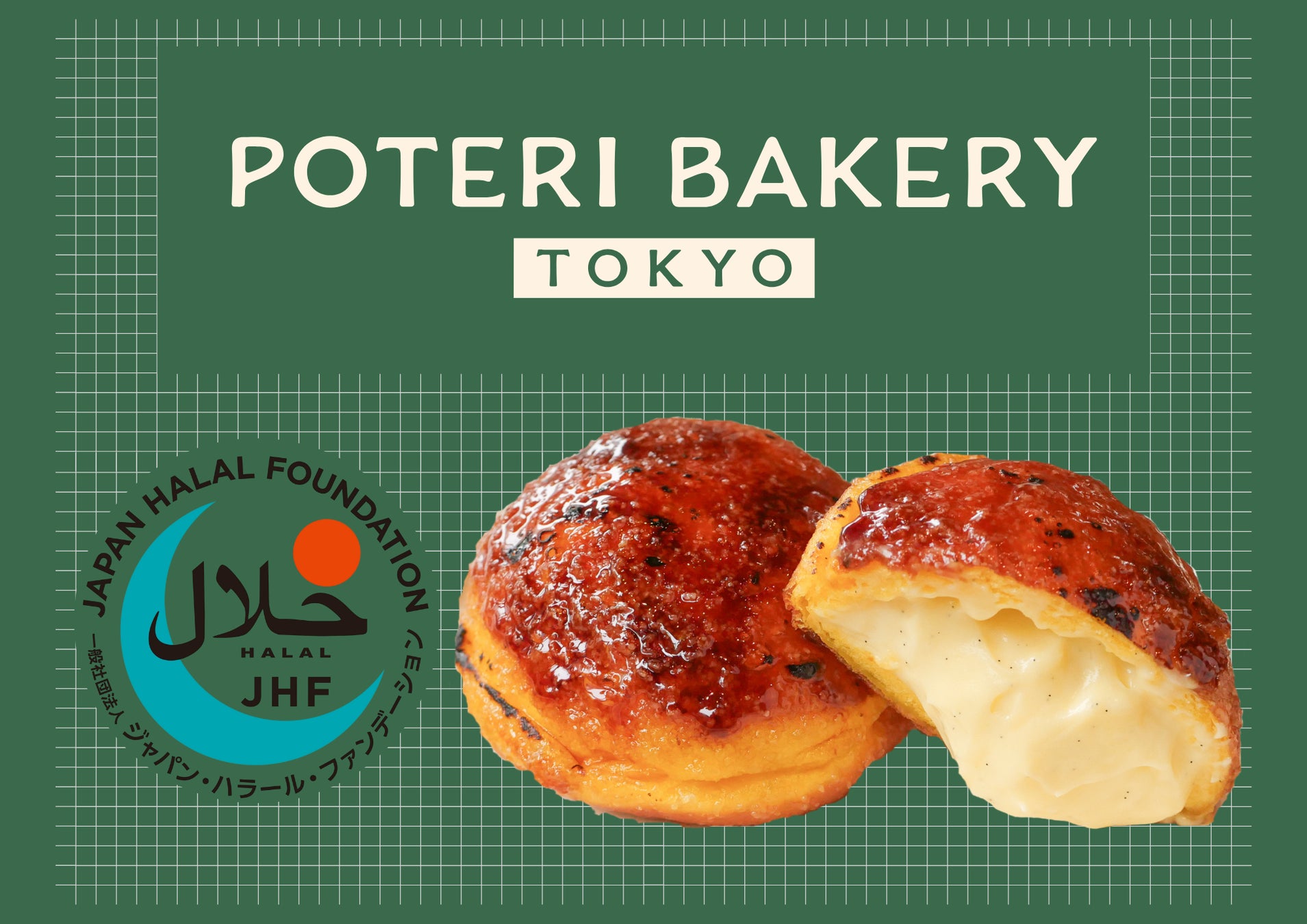 カスタード生ドーナツ専門店「POTERI BAKERY -TOKYO-」がハラール認証を取得