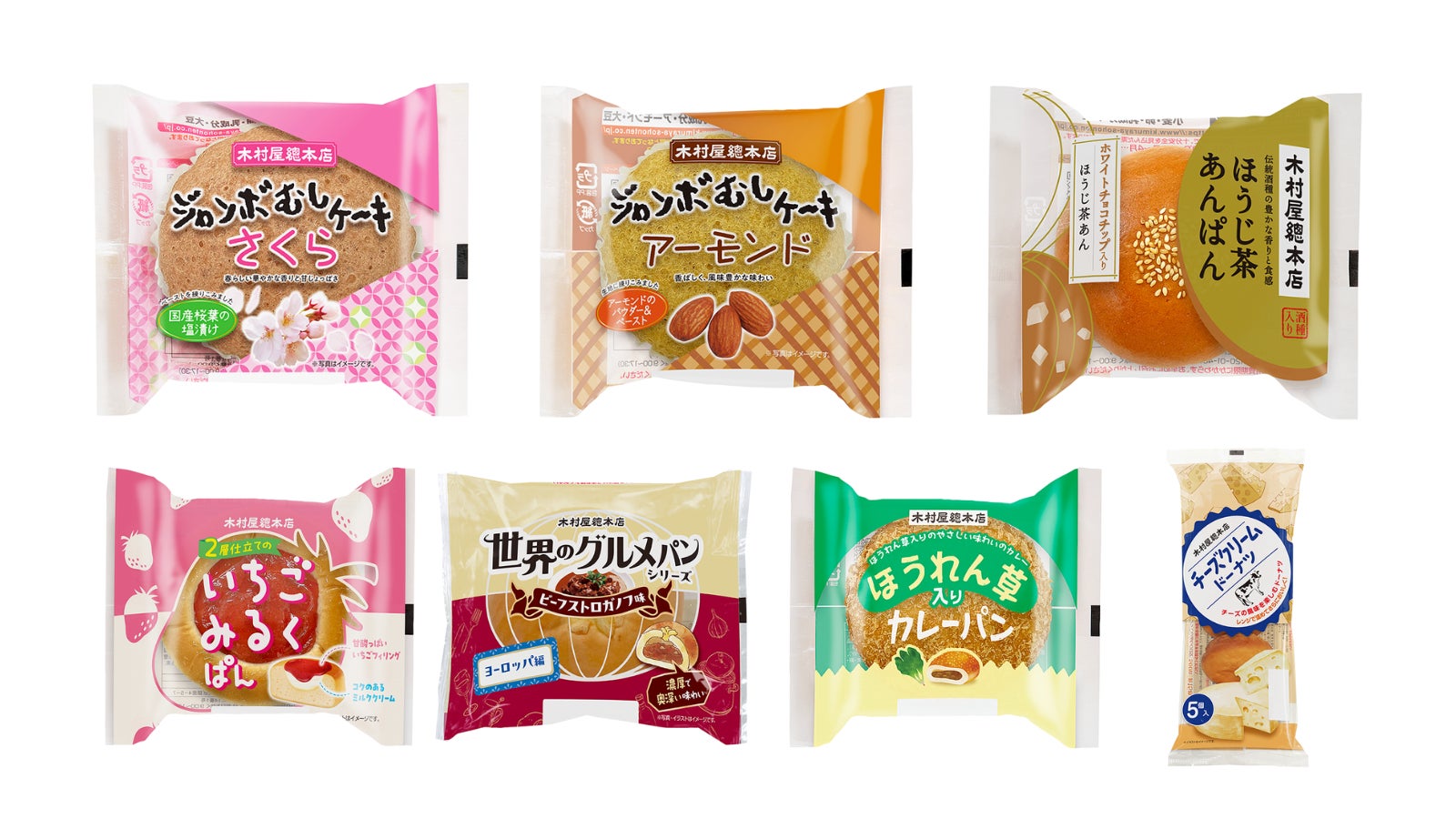 【木村屋總本店】＜新商品＞春の香りと香ばしさ「ジャンボむしケーキ さくら」「ジャンボむしケーキ アーモンド」登場。新商品7種類を2月1日より関東近郊のスーパーで発売。