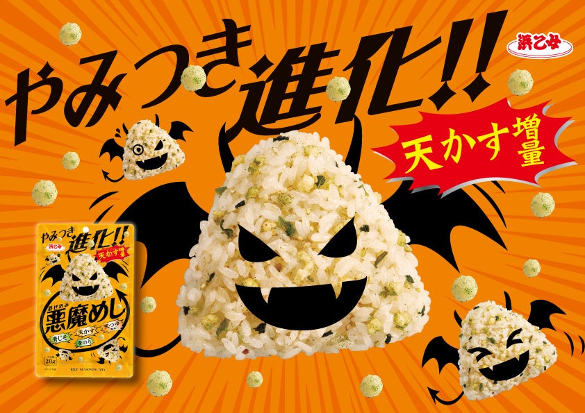 【丸大食品】魚！魚！魚！ソーセージを新発売！