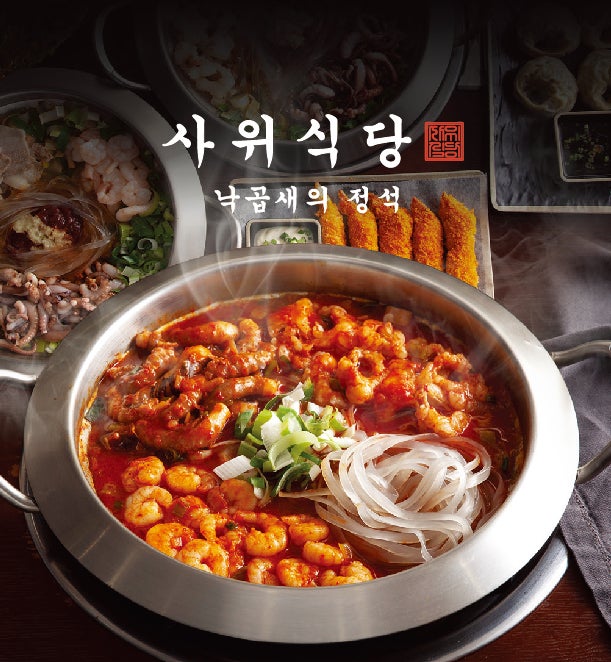 ナッコプセ専門店「사위식당（サウィ食堂）」、大阪東心斎橋に出店！