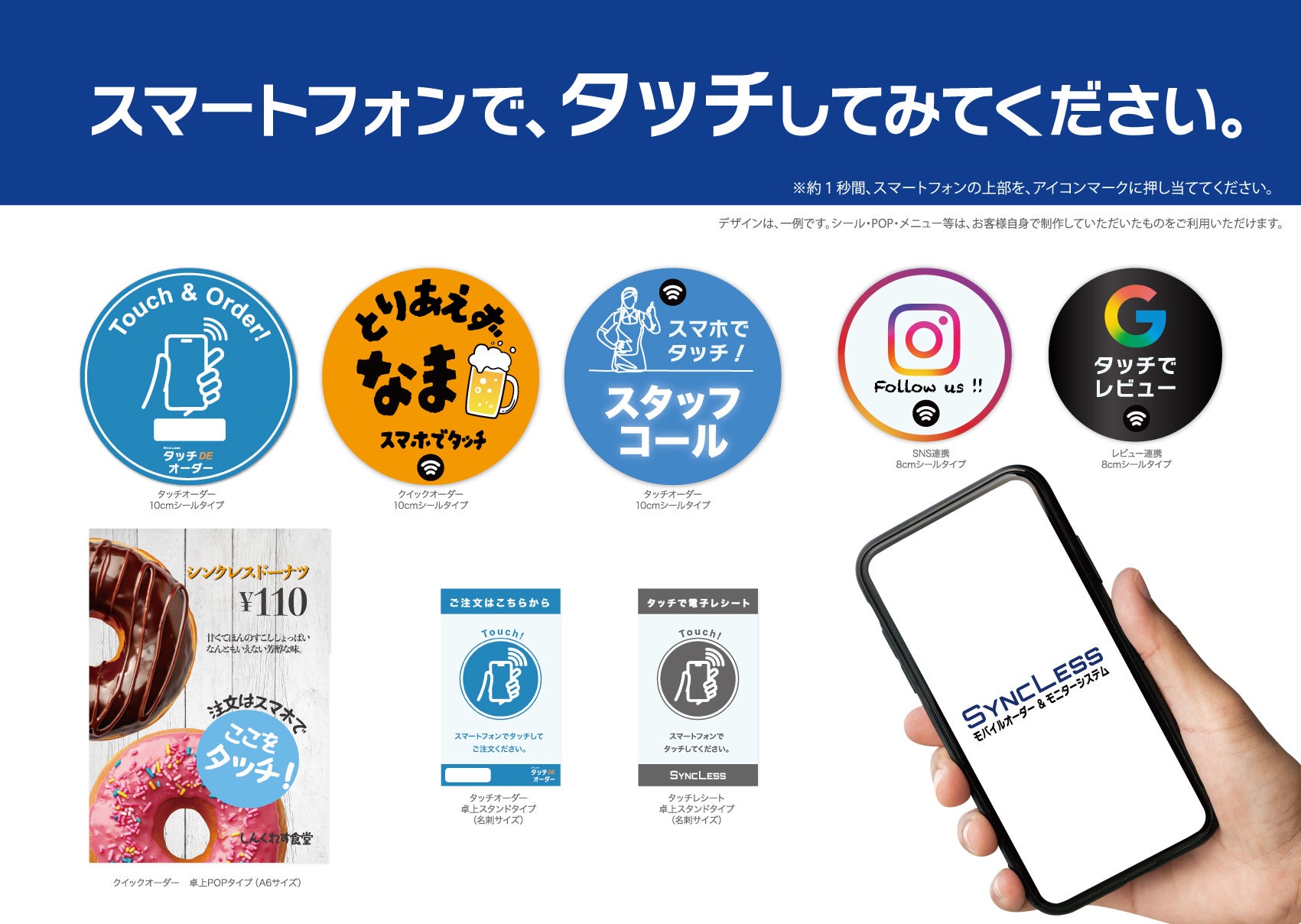 【飲食店経営者が開発】NFC×AIで店舗DXを劇的に変える「モバイルオーダー & AI POSシステム」誕生。スマホをかざすだけの極めて快適な注文体験と、対話型AIによる経営分析を1アプリで。