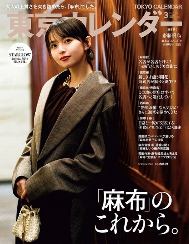 FOOD STYLE JAPAN 2026 ＜関西＞／ラーメン産業展 in Kansai オープニングセレモニー開催のお知らせ