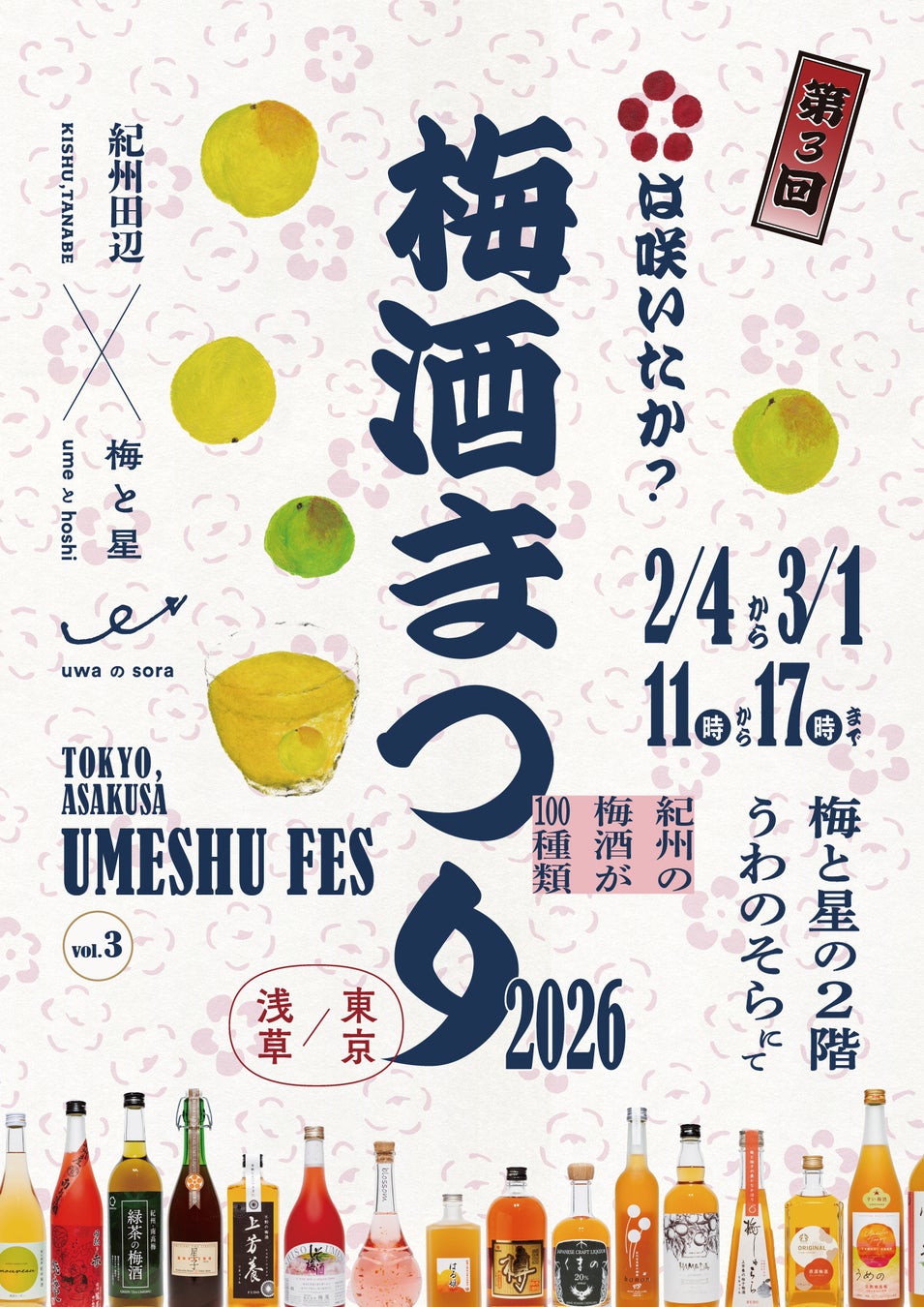 【1月24日新発売】まるで“食べるステンドグラス”。極薄が生み出す新食感の琥珀糖『ミラージュクリスタル 5つの輝き天空のレインボーグラス』が登場