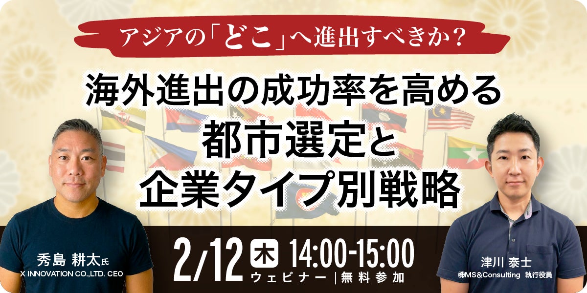 ローソン、東横INN、がってん寿司など海外展開する日系企業で導入拡大