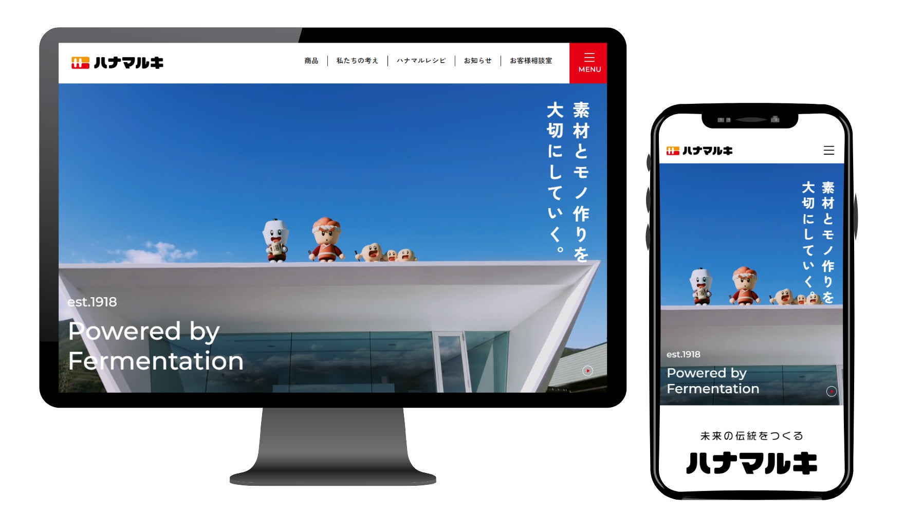 「みそメーカー」から、グローバルな「発酵調味料メーカー」へ。ハナマルキがコーポレートサイトを全面刷新。新ブランドムービーも同時公開。