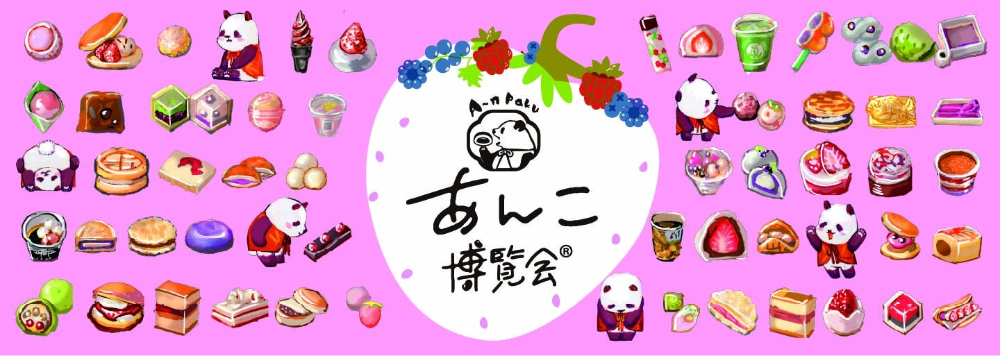 いよいよ始まる、あんこ博覧会®！41ブランドの革新的なあんこスイーツを一堂にご紹介。出来立てスイーツも楽しめる、日本橋三越本店で1月28日(水)より開催。