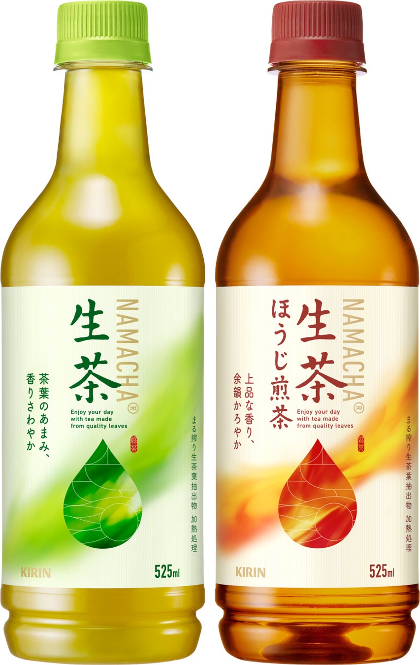 何気ない毎日をきもちよく彩る、新しいお茶「キリン 生茶」「キリン 生茶 ほうじ煎茶」リニューアル