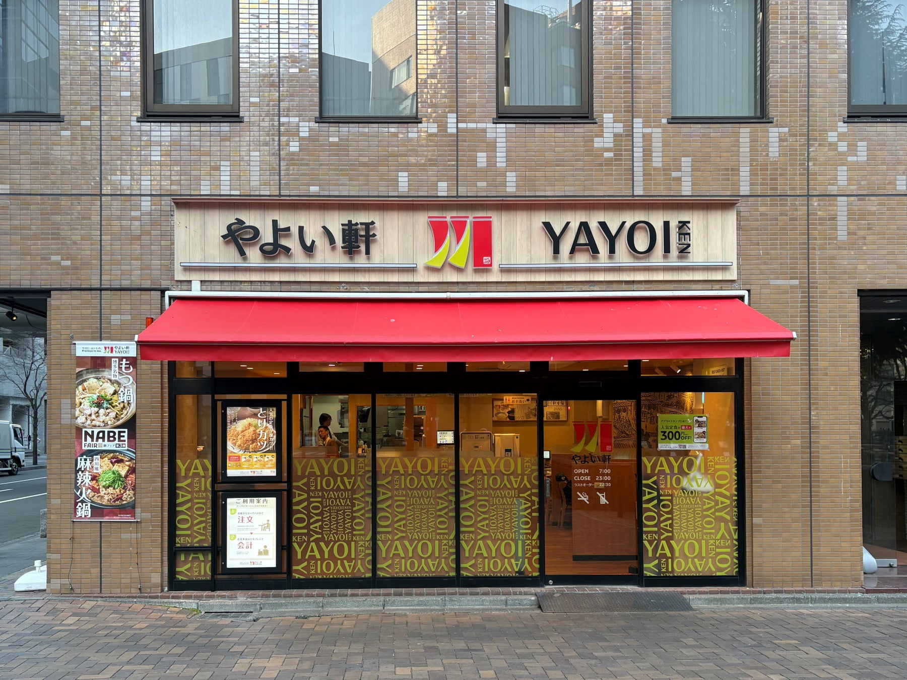 “上質な”イメージでデザインされた店舗やよい軒 立川北店改装オープン