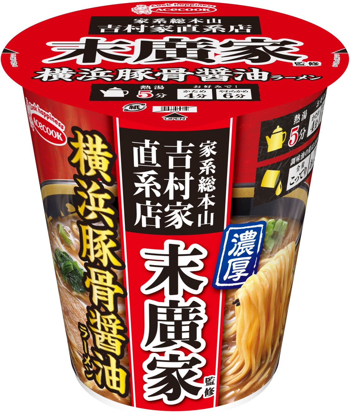 末廣家監修　横浜豚骨醤油ラーメン　新発売