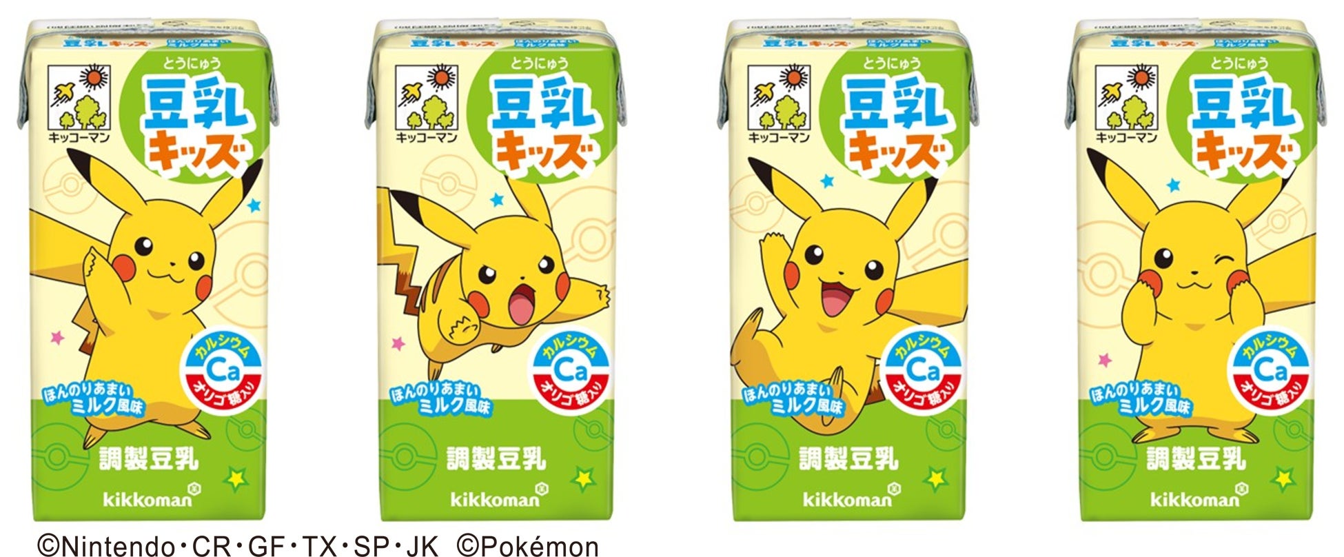 成長期の子どもにぴったり！ピカチュウデザインの「豆乳キッズ」新発売！