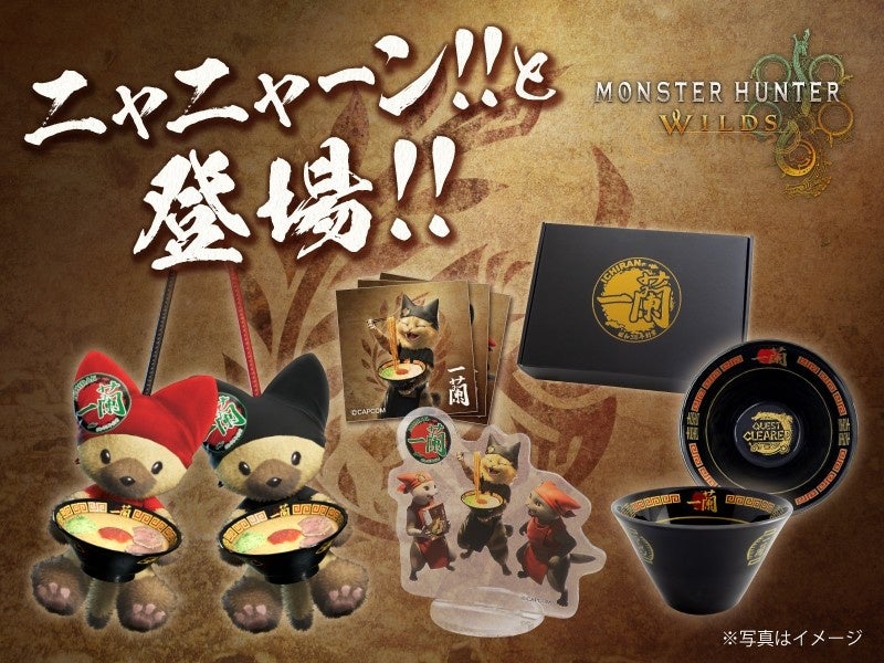 2026年2月22日開催の「モンスターハンターフェスタ’26」に合わせて、『一蘭』と『モンスターハンターワイルズ』の世界観が融合したオリジナルグッズセットを発売決定！！