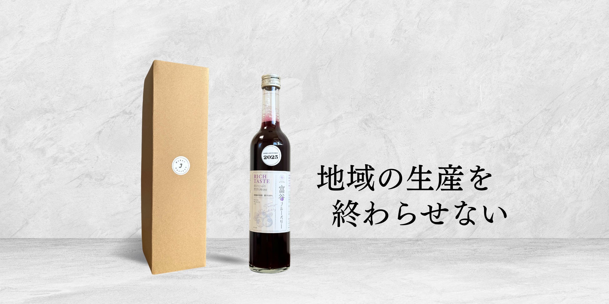 「地域の生産を終わらせない」──リボーン株式会社、地方農業×スタートアップの実践モデルをJAPAN STARTUP SELECTION – the 12th Edition – に出展