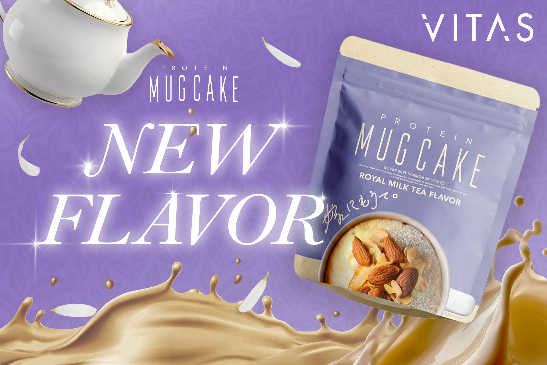 【数量限定】嫁にもろて プロテインマグケーキの「ロイヤルミルクティー風味」が新発売！！