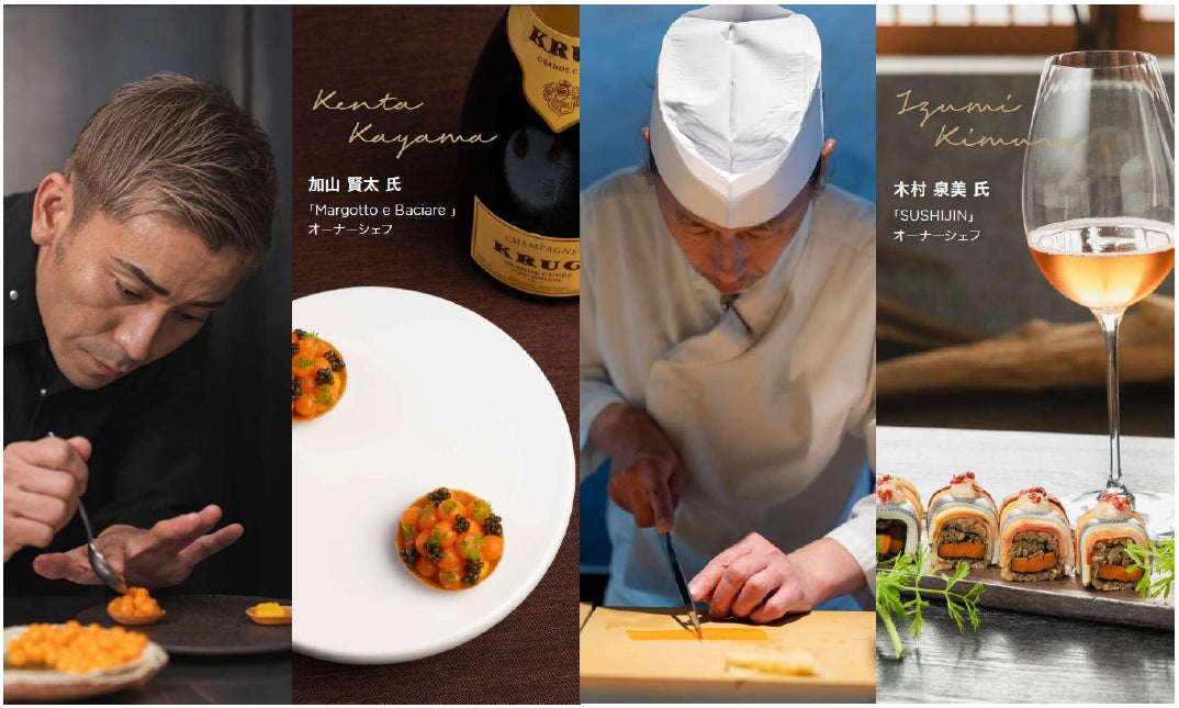 クリュッグ アンバサダーが共演 「Margotto e Baciare」の加山賢太氏 ＆「大工町 鮨人」の木村泉美氏 「KRUG x CARROT FOUR HANDS DINNER」を二日限定で開催
