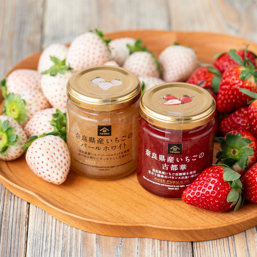 希少ないちごを使った今だけ出会えるいちごジャム発売！奈良県産の「古都華」「パールホワイト」【久世福商店】