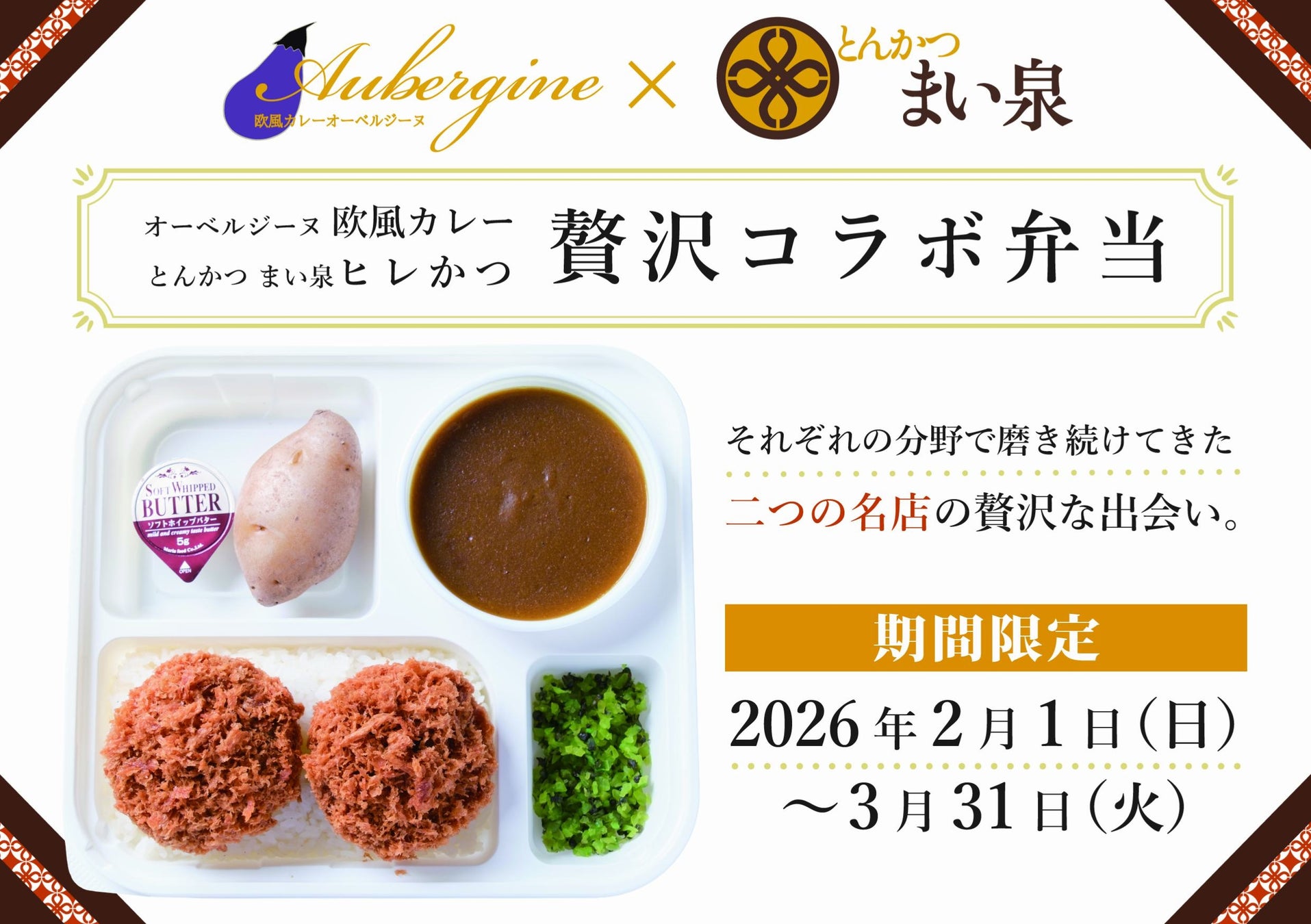 淡路SA上下線と連絡道路で直結!淡路ハイウェイオアシス「淡路島物産館」で新商品『淡路島玉ねぎカレールウ』発売!