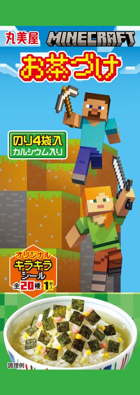 「マインクラフト お茶づけ」　～2026年2月19日（木）新発売～