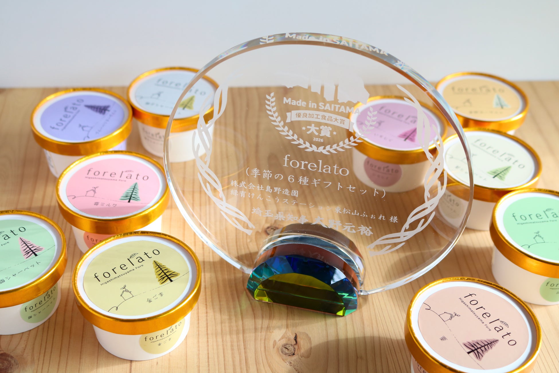 整うご褒美ジェラート「forelato(ふぉれらーと)」が埼玉県品評会で大賞受賞。開業2年半で異なる製造業2商品が受賞、県内初の快挙