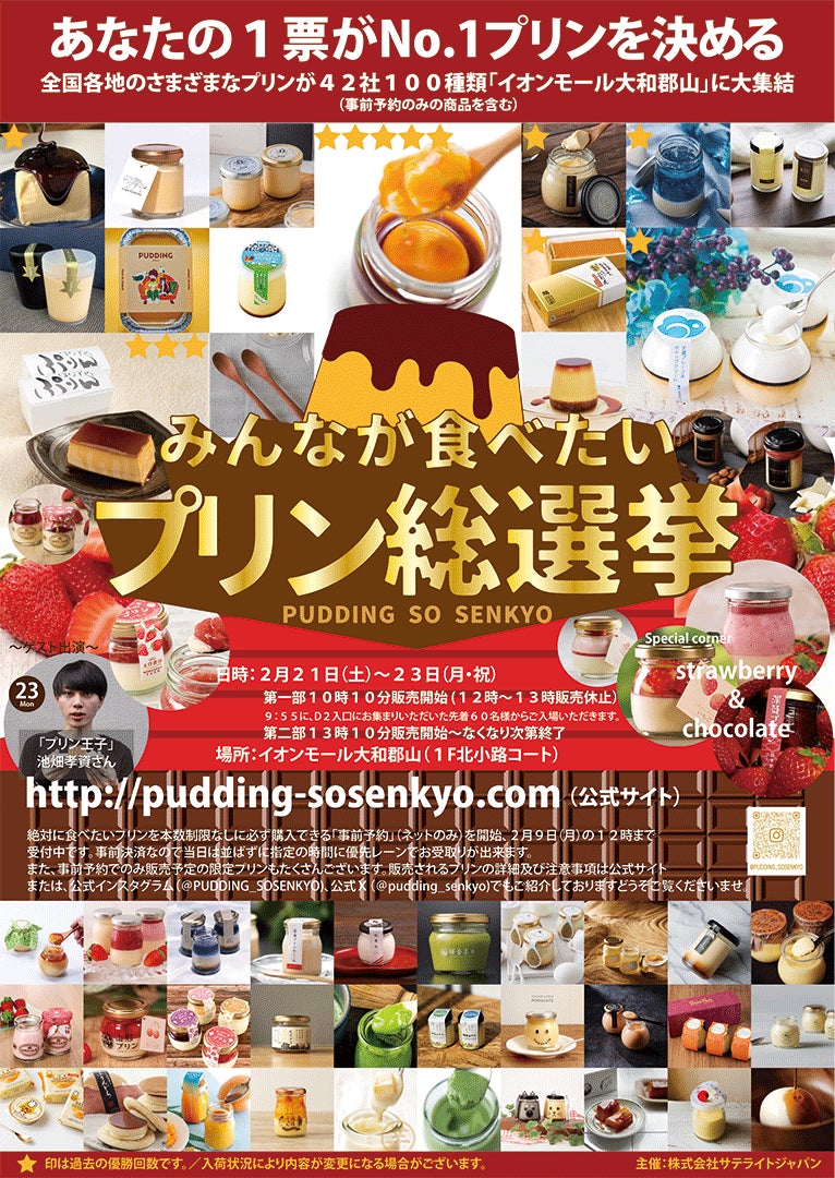 冬の体調不良の原因は腸内環境にあり！？腸内環境データから、冬から春にかけて「要注意菌」が増加することが判明